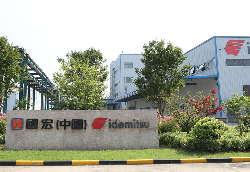 廠區(qū)環(huán)境